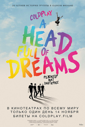  COLDPLAY: A HEAD FULL OF DREAMS (16+)