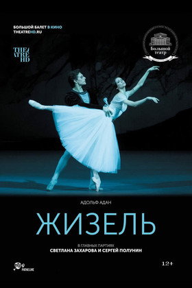 ������� ����� � ����: ��������  (12+)