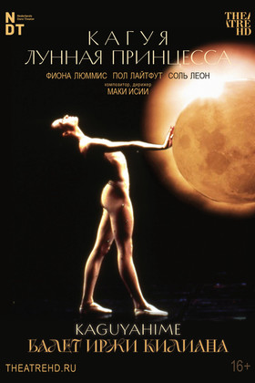 ���� ������: ����� � ������ ��������� (16+)