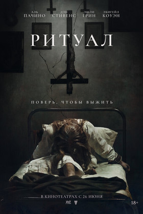 ������ (18+)