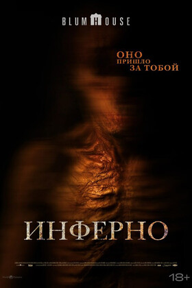 ������� (18+)