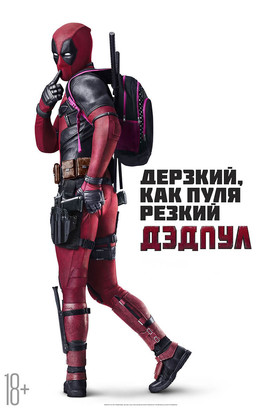 ��������� ������� IMAX. ������ (18+)