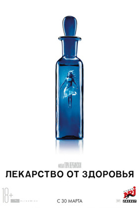 ��������� �� �������� (18+)